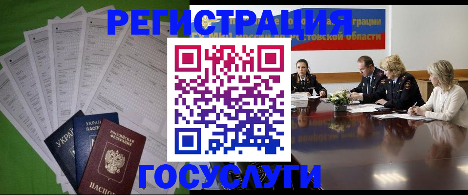 прописка от собственника в Медвежьегорске