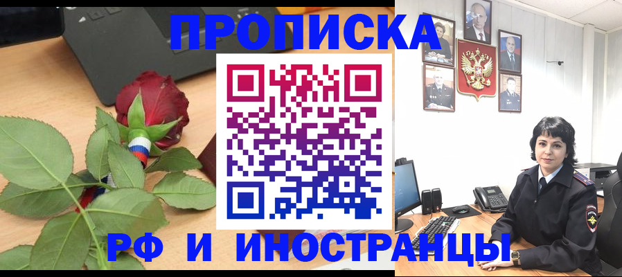 временная регистрация собственник в Медвежьегорске